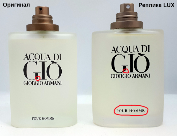 Як купити туалетну воду оригінал Armani Acqua di Gio? Чим відрізняються оригінальні туалетні води Armani Acqua di Gio For Men від ліцензійної туалетної води Armani Acqua di Gio For Men?
